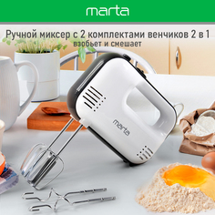 Миксер Marta MT-MX1525A белый