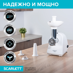 Электромясорубка Scarlett SC-MG45S74 2000 Вт белая