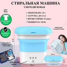 Активаторная стиральная машина U & V 3222 голубой