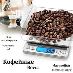 Весы кухонные NoBrand 0000100129 серебристый