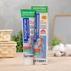 Гель-бальзам для тела Суставит Хондроитин, 125 мл Здоровье без переплаты