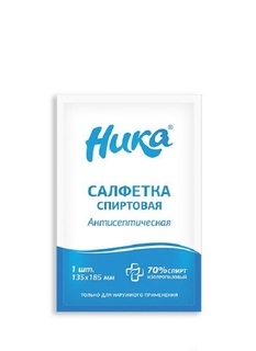 Салфетки Ника спиртовые антисептические 135Х185 мм 120 шт Nika