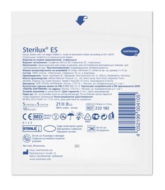 Салфетки стерильные Hartmann Sterilux ES из марли 8 слоев 5х5 см 10 шт. Пауль Хартманн АГ