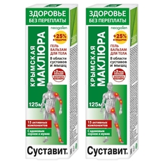 Комплект Гель-бальзам КоролевФарм Суставит для тела Крымская маклюра 125 мл х 2 шт