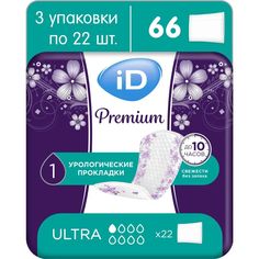 Прокладки урологические для женщин iD Premium Ultra - 3 упаковки по 22 шт