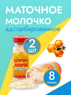 Маточное молочко Medolubov адсорбированное, 8г, 2шт