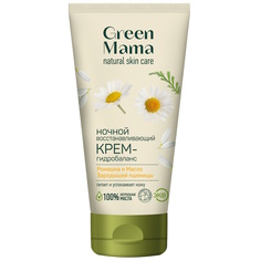 Ночной восстанавливающий крем-гидробаланс GREEN MAMA , 100мл