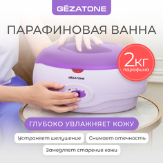 Ванна для парафинотерапии Gezatone WW 3550