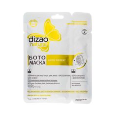 Маска для лица Dizao Двухэтапная Бото Эффект с биозолотом 1 шт