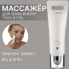 Массажер для глаз, губ и лица с токами EMS, нагревом и вибрациями OLZORI E-Molli White