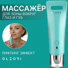 Массажер для глаз, губ и лица с токами EMS, нагревом и вибрациями OLZORI E-Molli Green