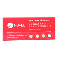 Набор составов для ламинирования ресниц и бровей 1, 2, 3 Novel долговременная укладка, 1 г НОВЭЛ