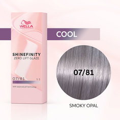 Гель-крем краска для волос Wella Professionals Shinefnity 07-81 Дымчатый Опал 60мл