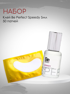 Набор клей Be Perfect Speedy 5 мл и 50 патчей