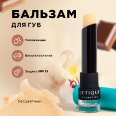 Бальзам для губ Letique Cosmetics Lip Butter Milky Choco 3,7 г