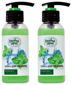 Пенка для умывания Особая Серия Мятный Мусс 155 г 2шт