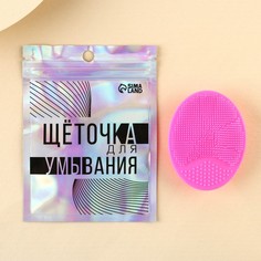 Щеточка массажер для лица «Щеточка для умывания», 6,5 х 5 см Art Beauty