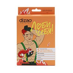 Dizao Маска для лица 100% коллаген для мужчин 5