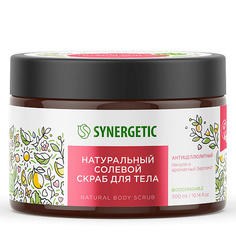 Synergetic Скраб солевой для тела Пачули и ароматный бергамот антицеллюлитный 300 мл;6