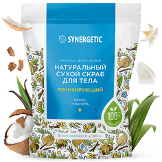 Synergetic Скраб сухой для тела Тонизирующий 200 г