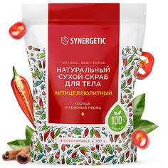 Synergetic Скраб сухой для тела Антицеллюлитный 200 г