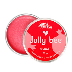 Jully bee Скраб сахарный для губ Гранат 30 г