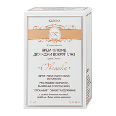 Kleona Крем-флюид Овсянка для кожи вокруг глаз 15 мл