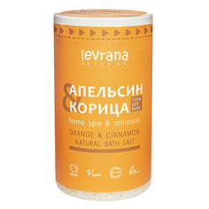 Levrana, Соль для ванн апельсин и корица "Home spa & antistress", 800 г