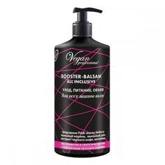 Бустер-шампунь Nexxt Century Booster-Shampoo All Inclusive 1000 мл