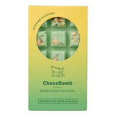 Бомбочка для ванны Bath Time Chocobomb Воздушная пастила 170 г