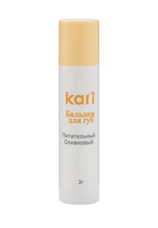 Бальзам для губ ультра-питательный (оливковый) AC548 Kari