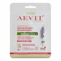 Маска тканевая Aevit By для лица Librederm Relaxation увлажняющая и успокаивающая 32 г