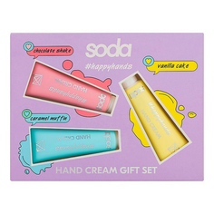 Косметический набор для рук подарочный Soda Hand cream gift set 3 предмета