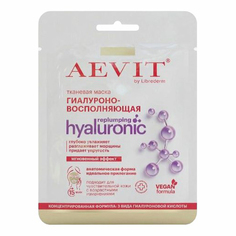 Маска тканевая Aevit By для лица Librederm Hyaluronic восстанавливающая 35 г