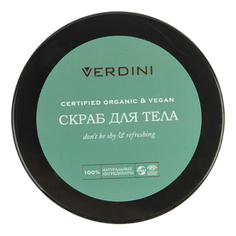 Скраб для тела Verdini Dont Be Shy 200 мл No Brand