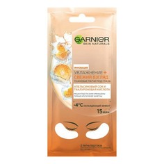 Патчи для кожи вокруг глаз Garnier Свежий взгляд Увлажнение 6 г