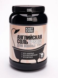 Английская соль для ванн КАСТ-ЭКСПО Epsom (Эпсом) 3кг. Kast Expo