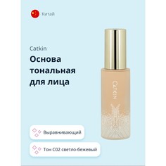 Основа тональная для лица CATKIN LIQUID NOURISHING FOUNDATION тон C02