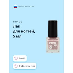 Лак для ногтей PINK UP MINI GEL с эффектом геля тон 60, 5 мл