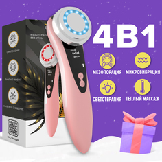 Лифтинг массажер для лица и шеи Evo Beauty 4в1 питание EMS HF