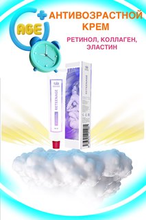 Крем для лица South Beach Skin Solutions Reteenage антивозрастной против морщин, 50 мл