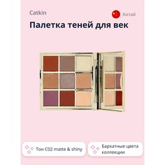 Палетка теней для век CATKIN SUMMER тон C02 matte & shiny