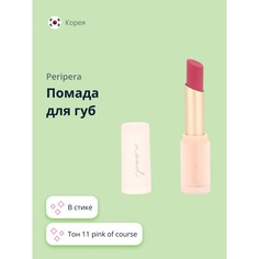 Помада для губ PERIPERA Ink Mood Matte Stick тон 11 pink of course