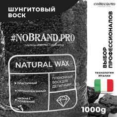 Воск для депиляции в гранулах пленочный воск натуральный, чёрный, 1000 г Nobrand.Pro