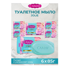 Мыло туалетное Camay твердое для рук Жоли 85г х 6шт