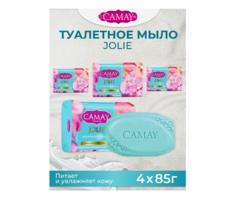 Мыло туалетное твердое для рук Камей Jolie набор 85гр 4шт Camay