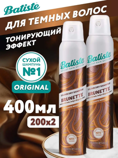 Сухой шампунь Batiste Brunette 400 мл 2 шт по 200 мл