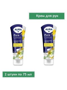 Крем Aura для рук Ночной 75мл 2 шт