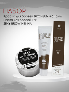 Набор Bronsun Краска для ресниц и бровей №6 15мл и Паста Brow Henna белая для бровей Innovator Cosmetics