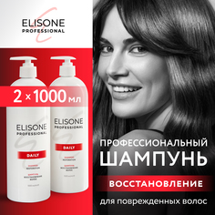 Профессиональный Шампунь Для Волос Elisone Professional Daily Набор 1000 Мл 1000мл